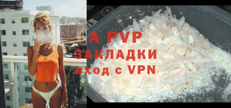 A-PVP VHQ  купить закладку  Константиновск 