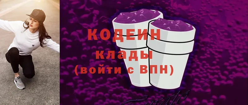 mega ONION  Константиновск  Кодеин Purple Drank 