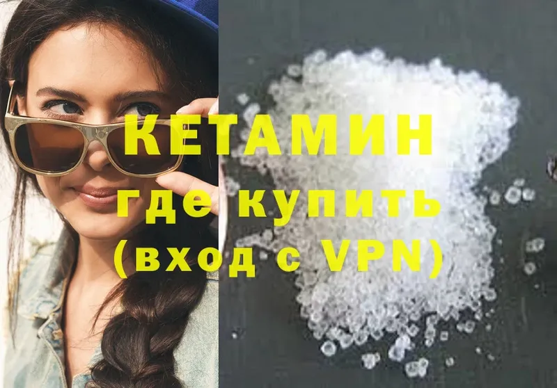 КЕТАМИН ketamine  Константиновск 